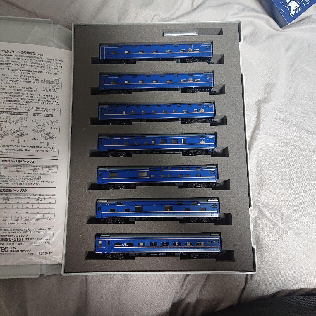 トミックス 北斗星 増結セット 室内灯付き