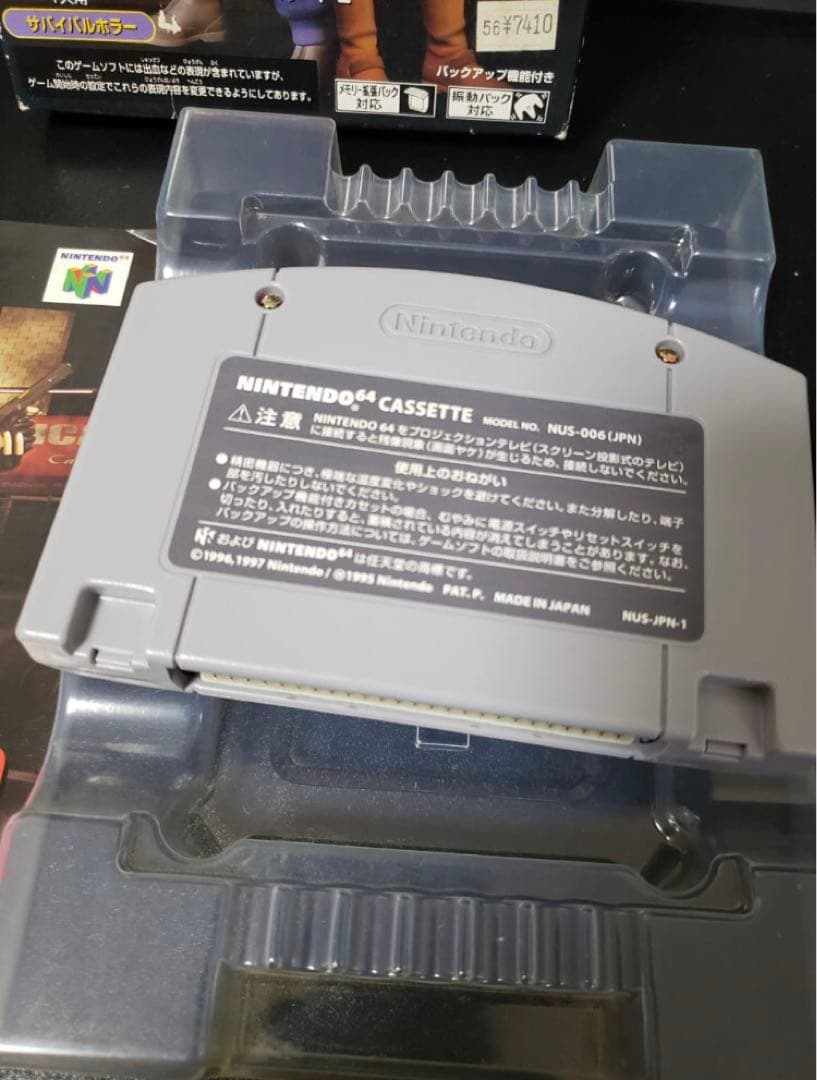 ニンテンドー64 クリアレッド（バイオハザード2、拡張パック、その他のゲーム付き