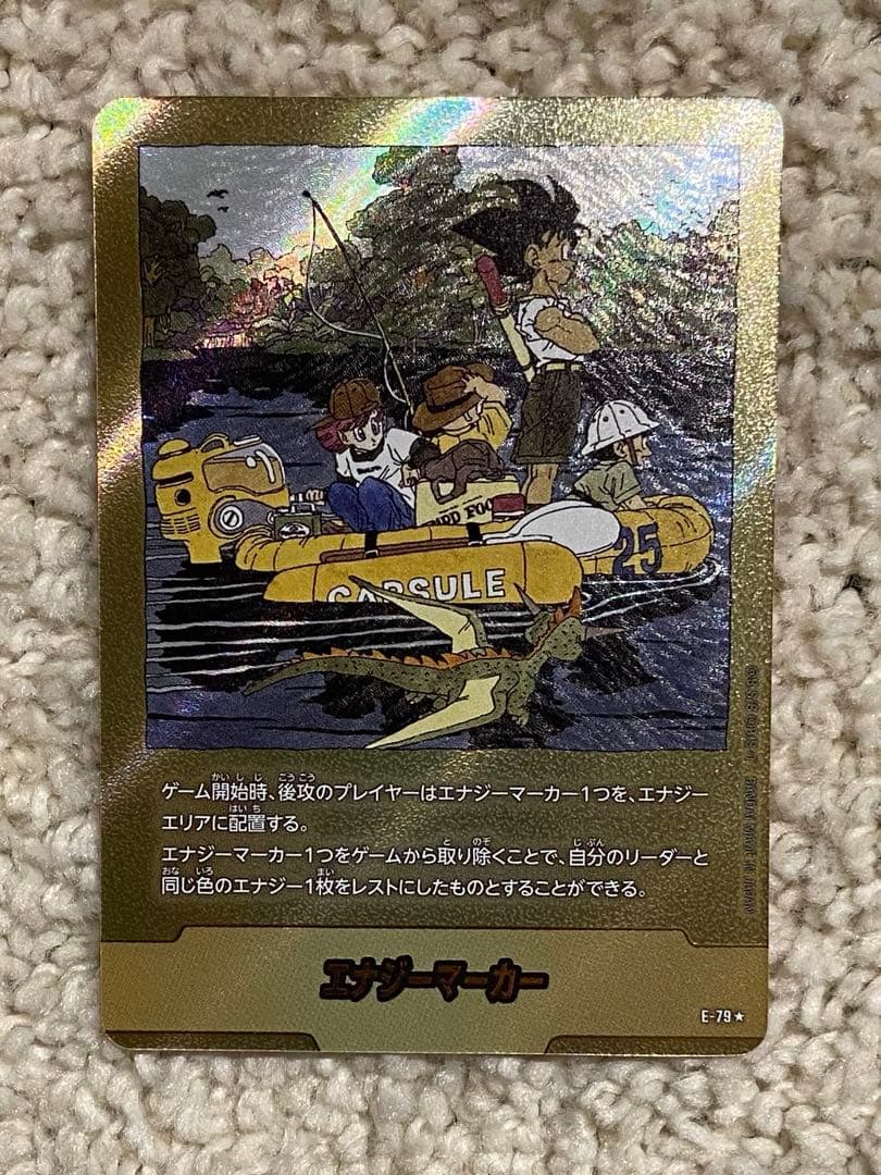 マンガブースター02 金　25巻　エナジーマーカー