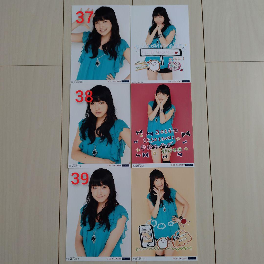 モーニング娘。鞘師里保　2L 写真　生写真