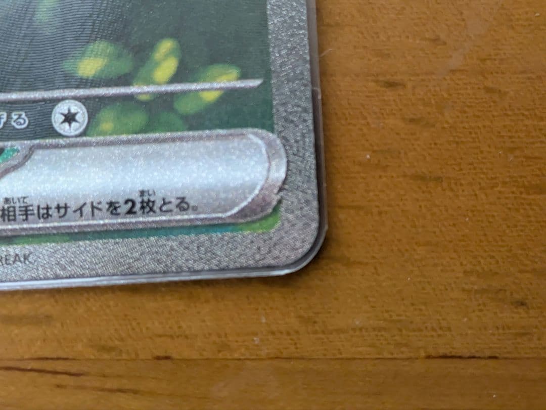 スタートデッキ100　ピカチュウex SAR フルセット