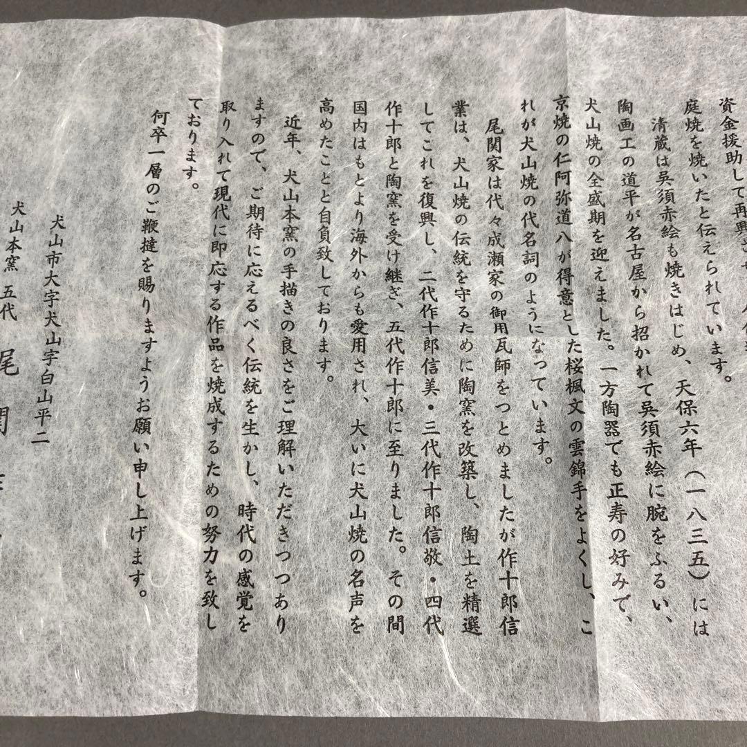 骨董品　茶道具　三葉葵　香合　五代　尾関作十郎　造　徳川美術館より拝領　S83K