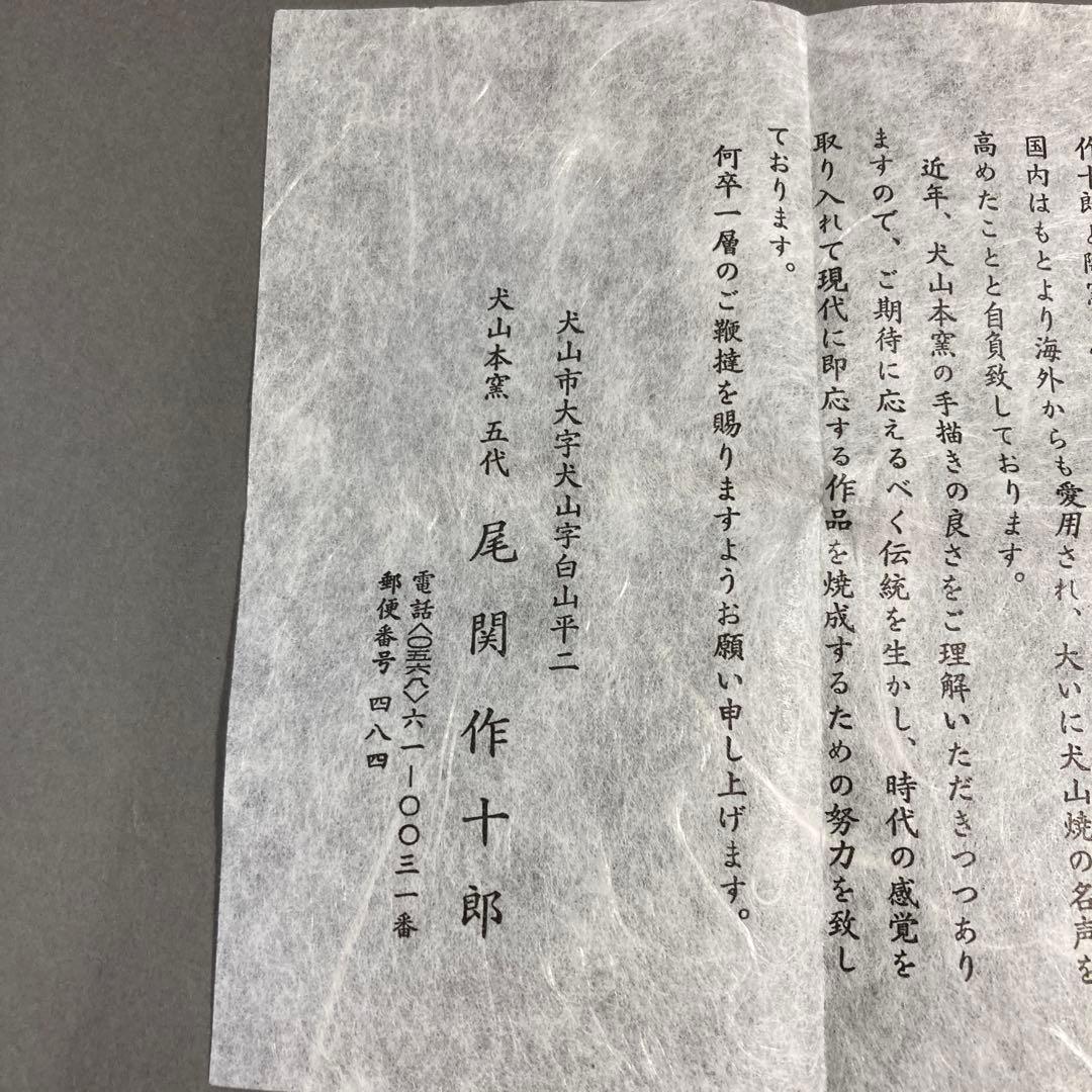 骨董品　茶道具　三葉葵　香合　五代　尾関作十郎　造　徳川美術館より拝領　S83K