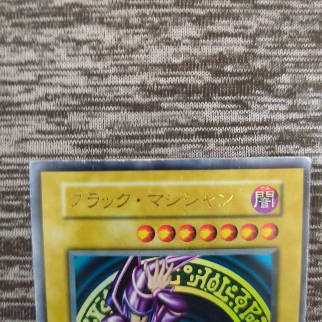 ブラック・マジシャン(遊戯王初期パック開封済み)