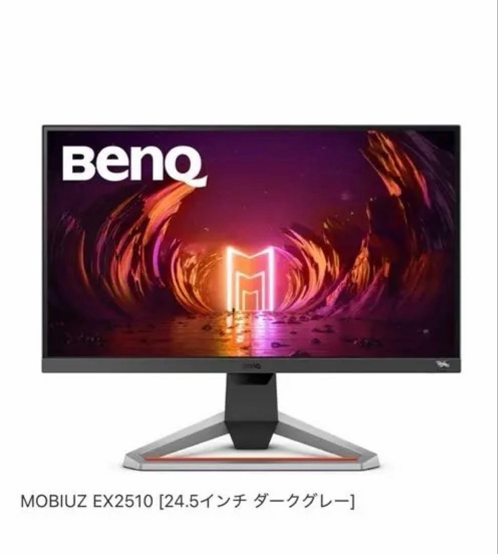 MOBIUZ EX2510 ゲーミングモニター 本体