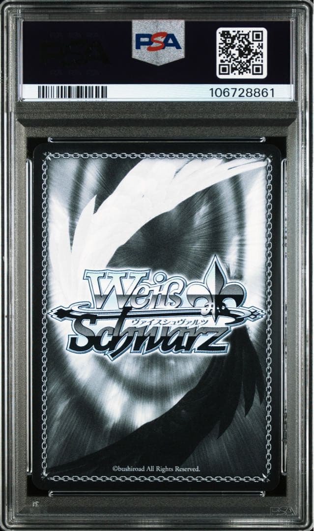 ヴァイス プリバティ サイン　psa10