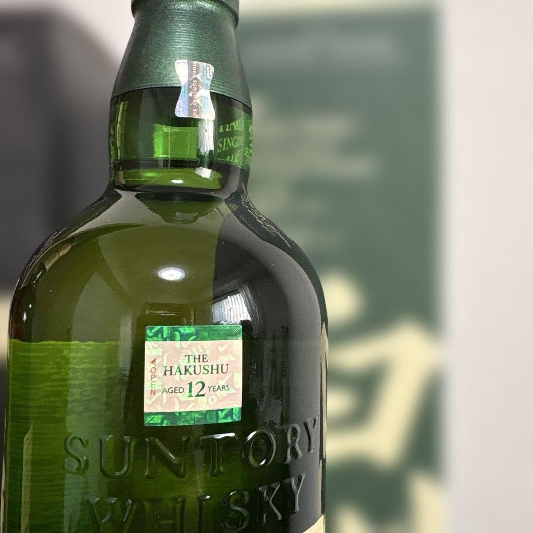 新品・正規品　山崎 12年 & 白州 12年 箱付きセット