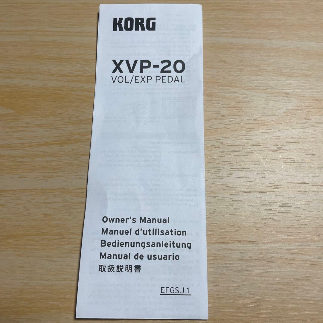 KORG XVP-20エクスプレッション、ボリュームペダル