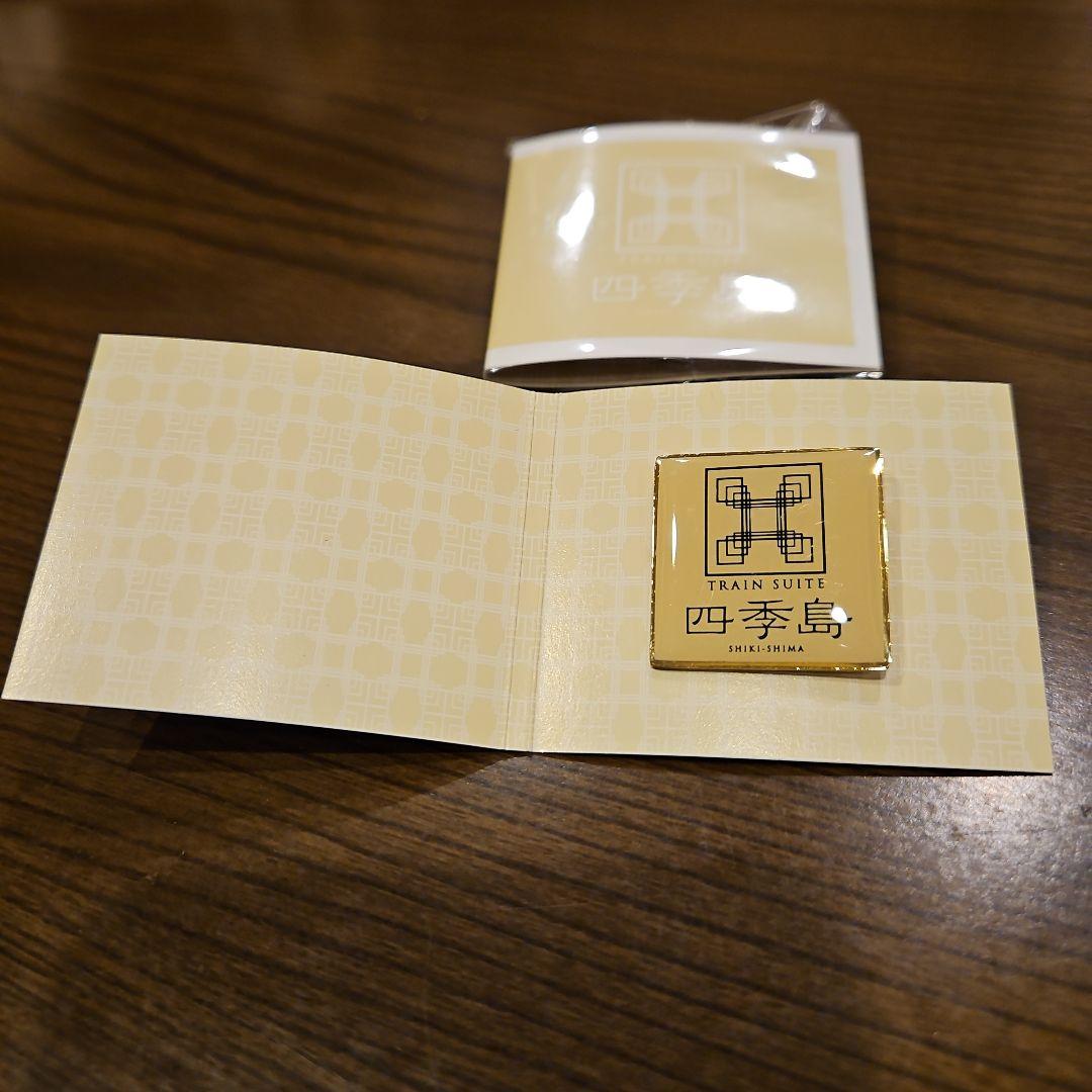 四季島ピンバッジ