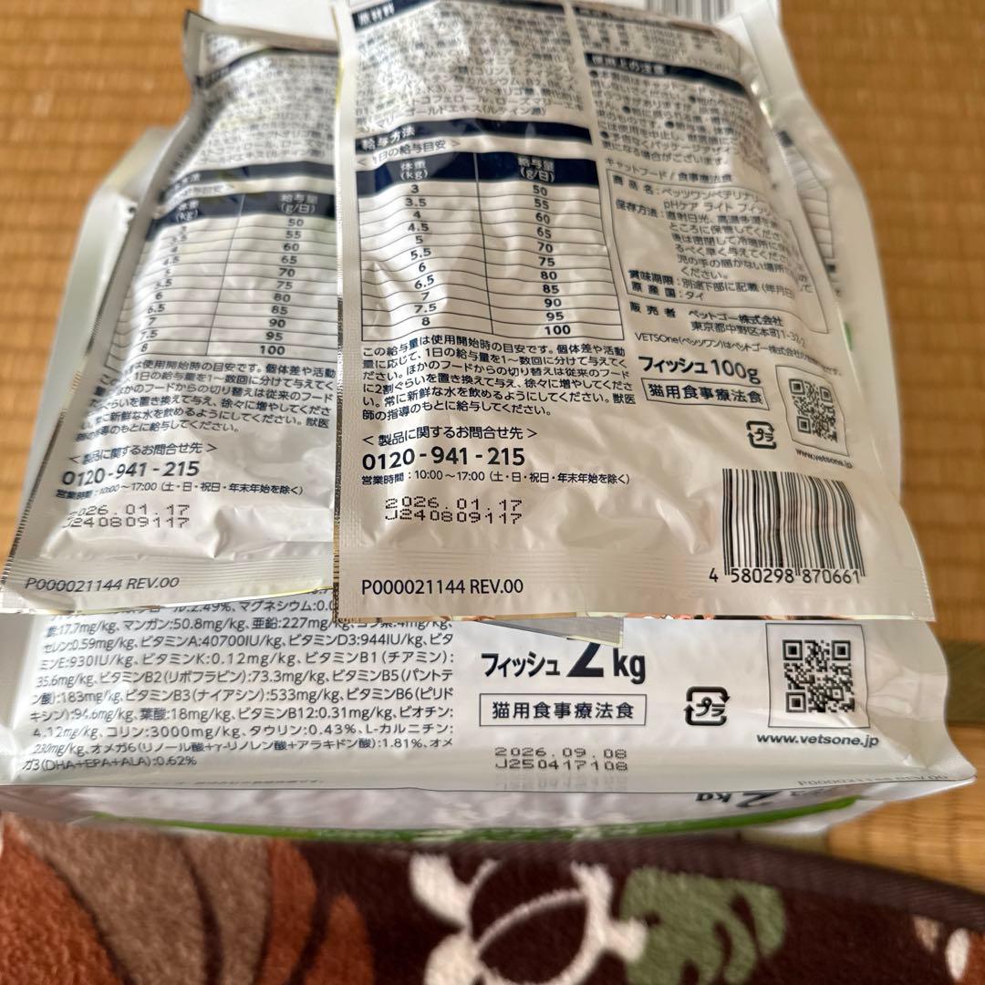 ベッツワンベテリナリーpHケアライトフィッシュ2kgキャットフード６個入り