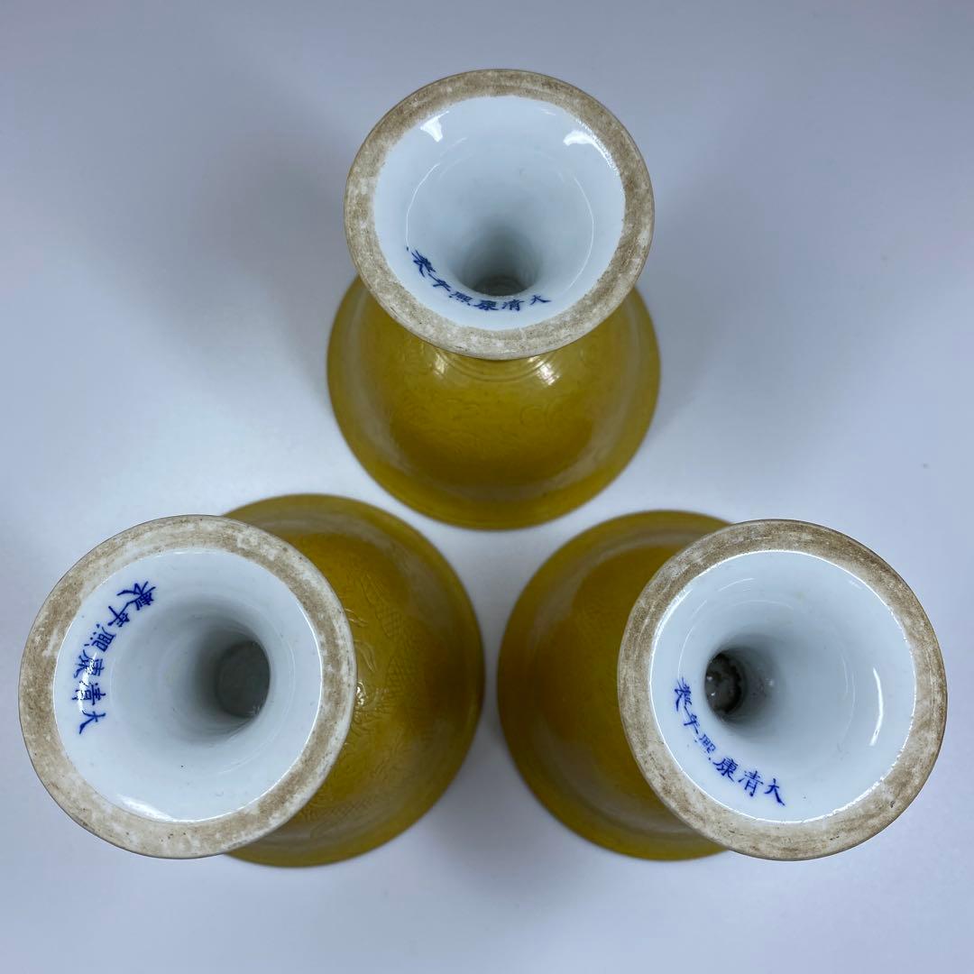中国美術　大清康熙年製　黄釉馬上杯3客　高さ約9.5㎝　東Y7-0303☆2F