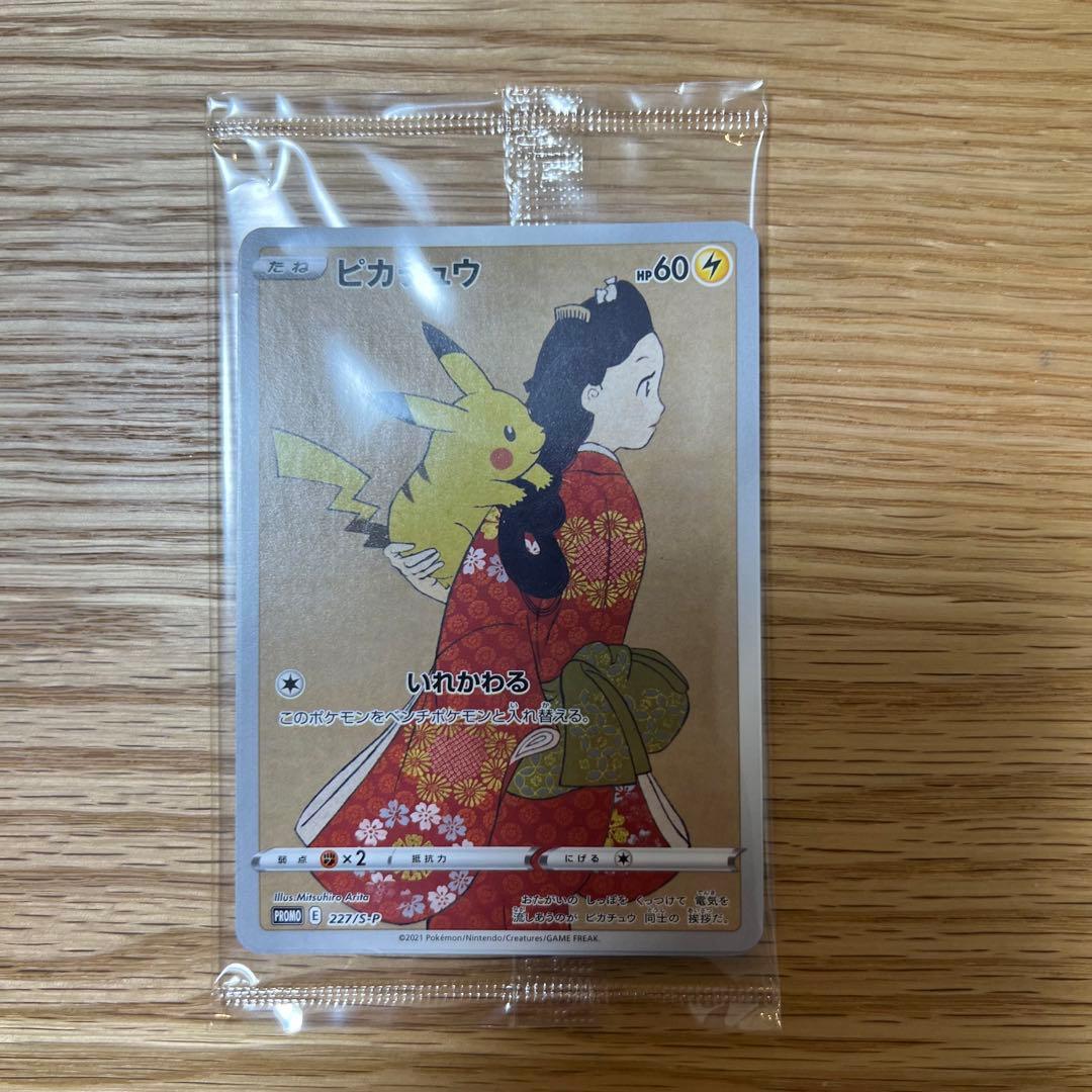 ポケモン切手BOX～ポケモンカードゲーム 見返り美人・月に雁セット～