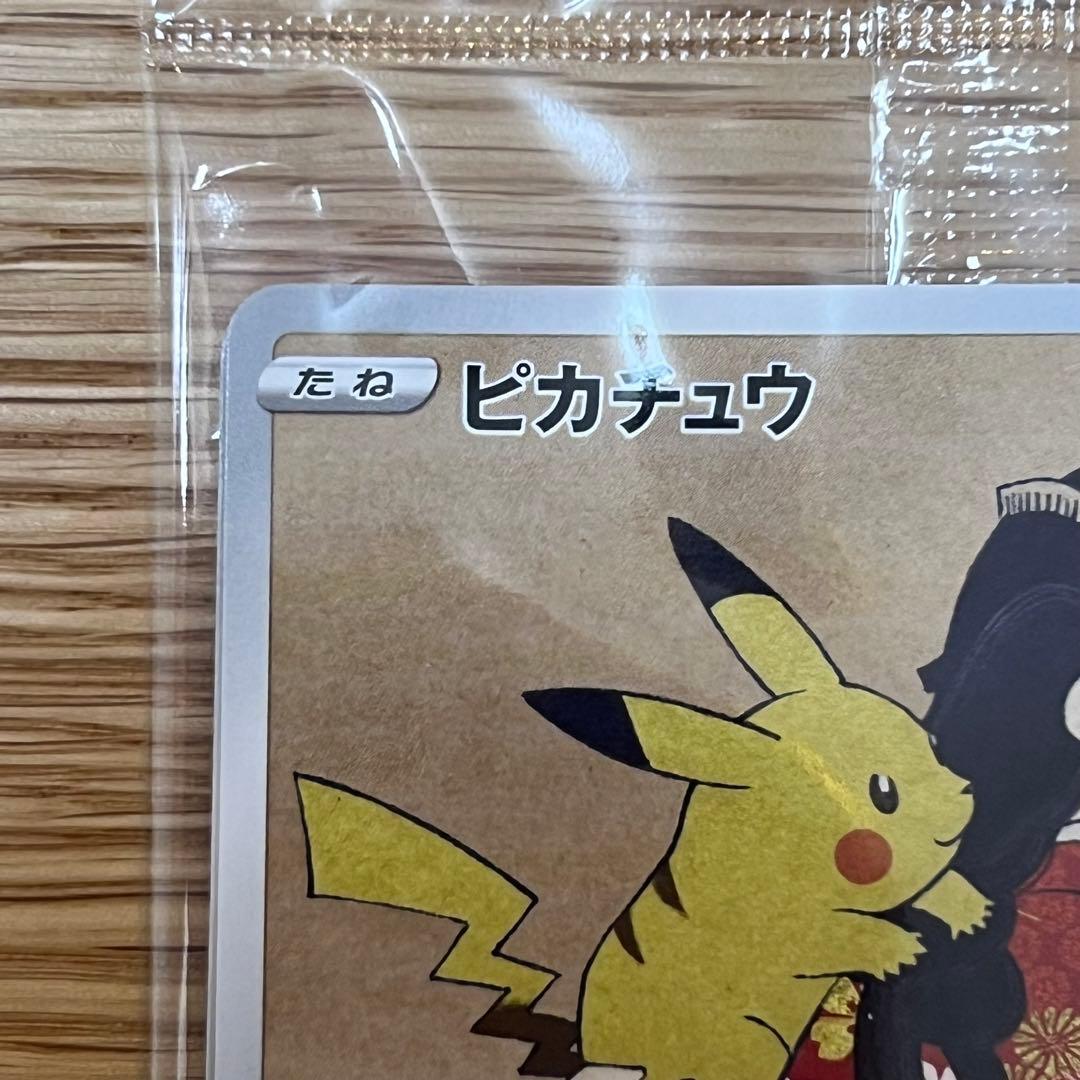 ポケモン切手BOX～ポケモンカードゲーム 見返り美人・月に雁セット～