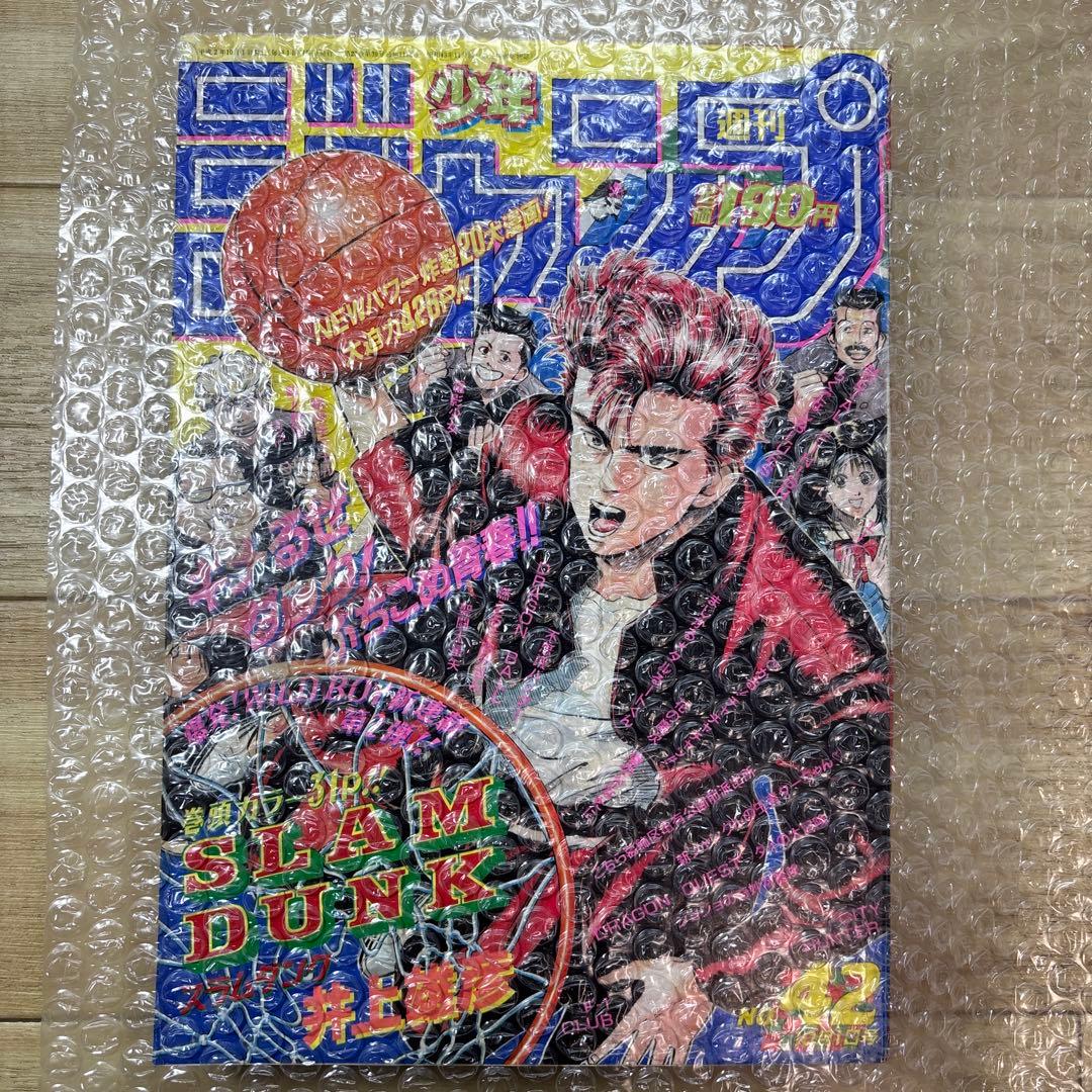 週刊少年ジャンプ 1990年42号 スラムダンク新連載