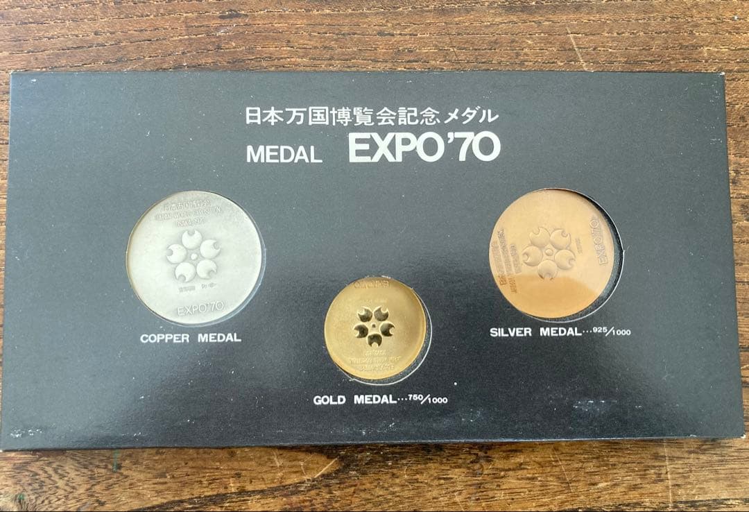 EXPO'70 メダルセット 銅・銀・金