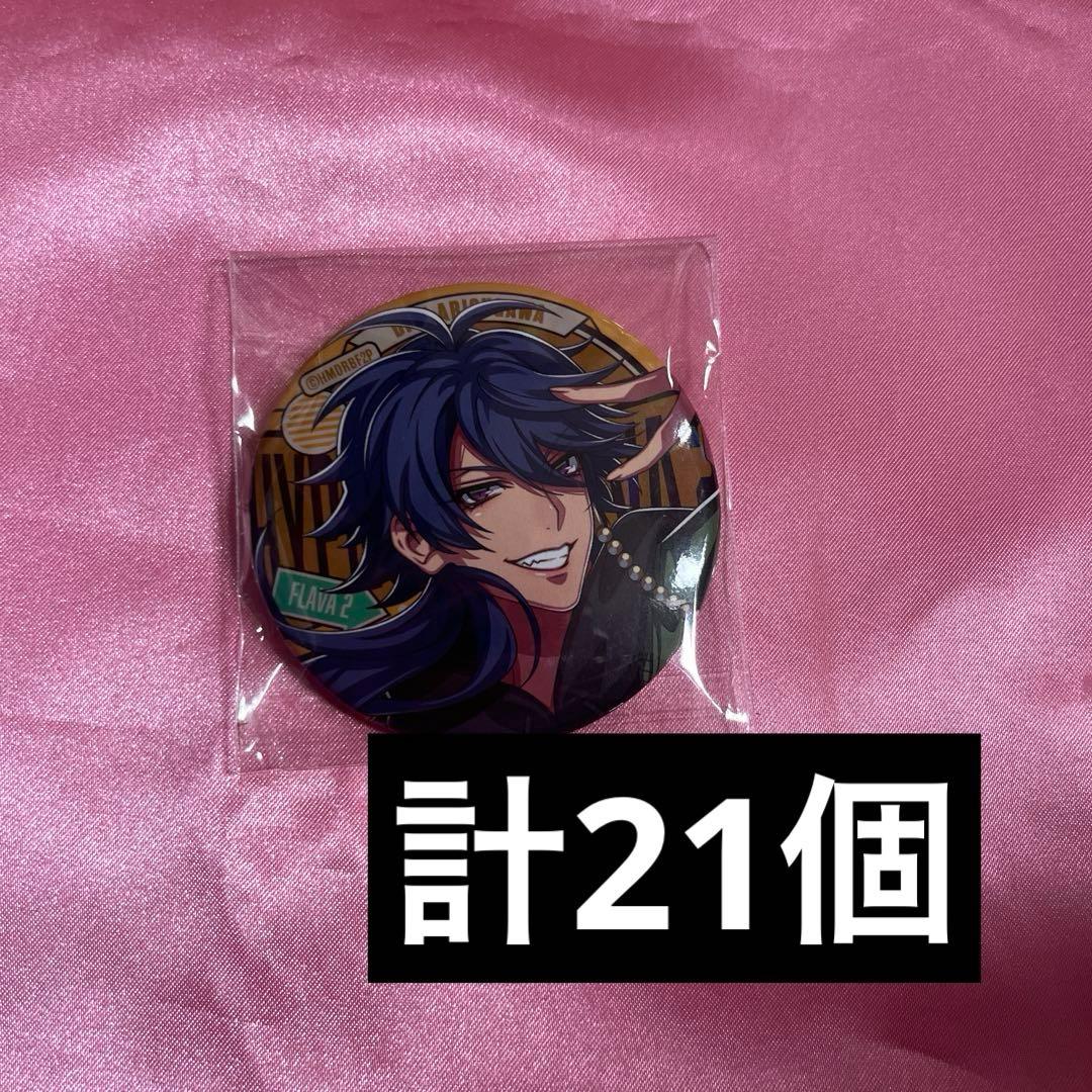 ヒプマイ 有栖川帝統 Flava2 缶バッジ まとめ売り