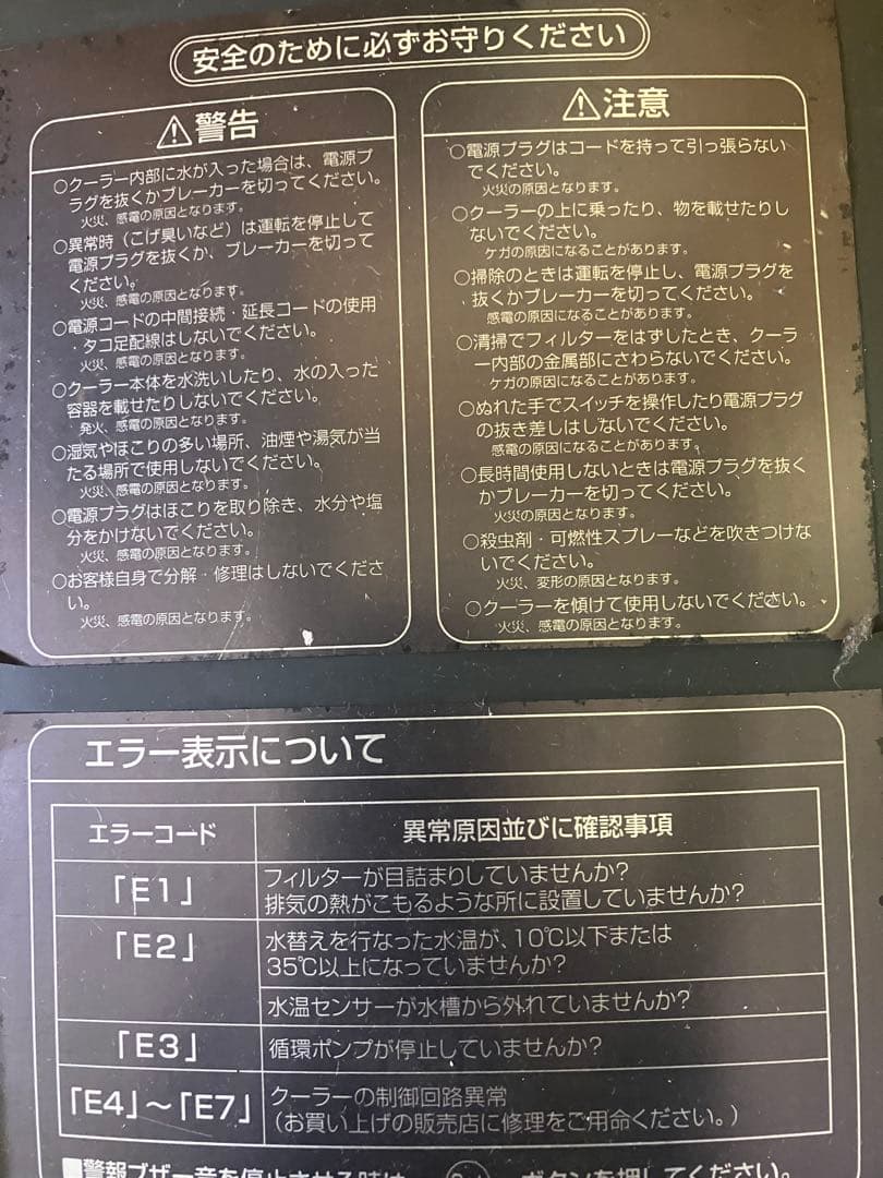 REI-SEA LX-110GX　レイシークーラー