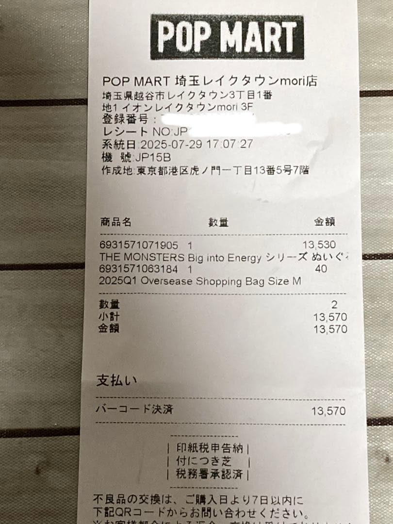 正規品 新品未開封 シュリンク付きLabubu Big into Energy