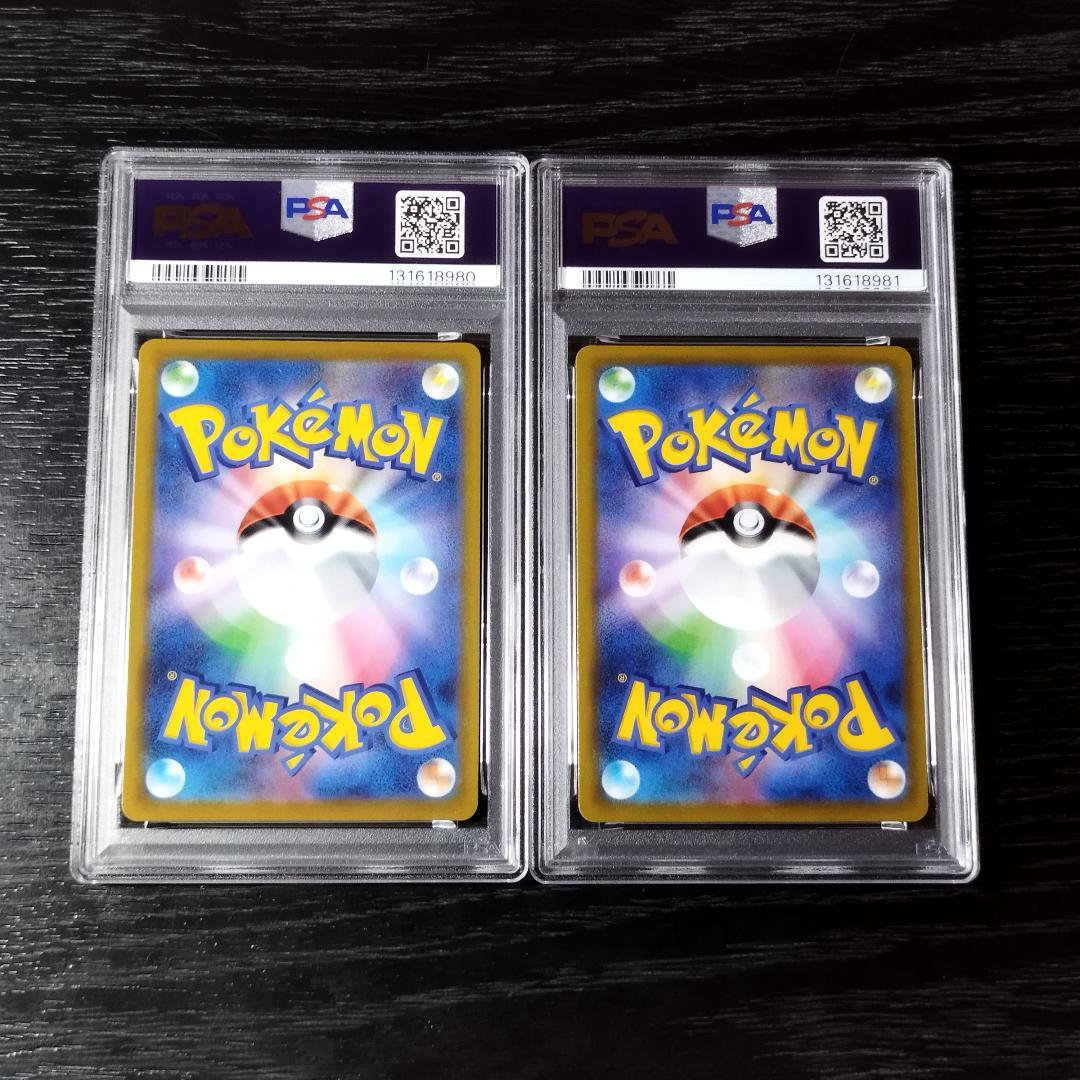 PSA10 ピカチュウ ピカチュウV 連番 スタートデッキ ポケモン ポケカ