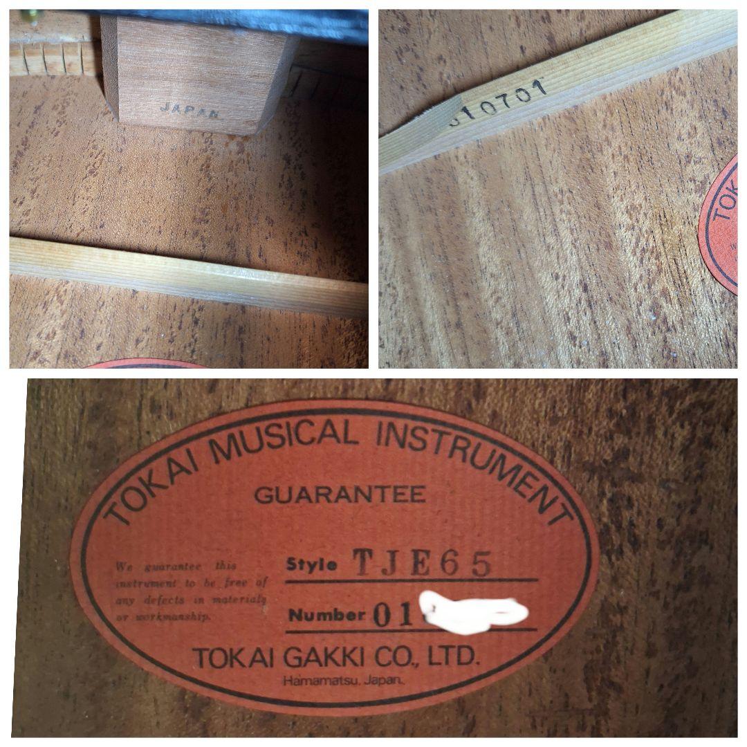 日本製 TOKAI TJE-65 トーカイ J-160E タイプ