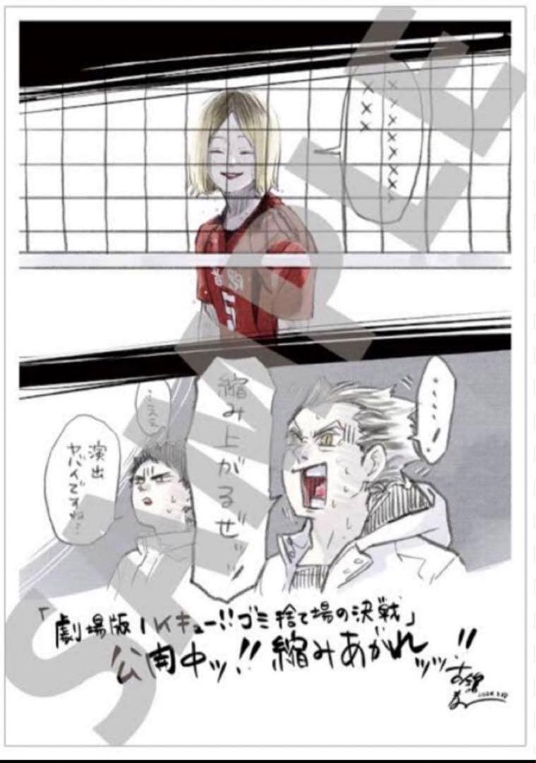 劇場版ハイキュー　孤爪研磨　フィギュア　だるまマスコット　ぬいおすわり　映画特典