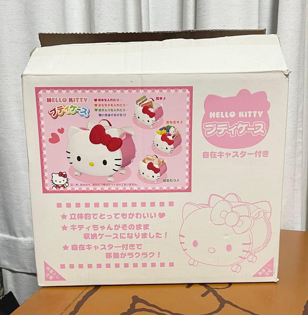 ハローキティ　プティケース　自在キャスター付き