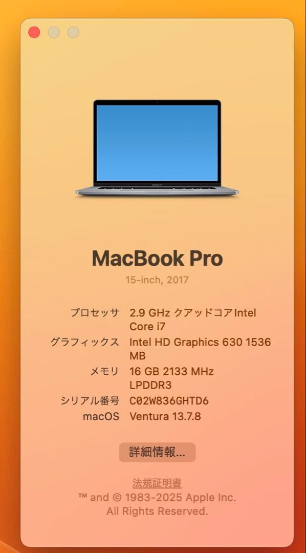 MacBook Pro 15インチ2017Core i7/16GB/500GB