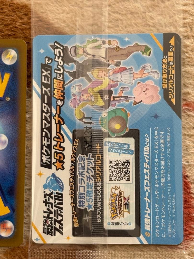 ポケモンカード　ナンジャモ SAR SR ナンジャモのカイデン未開封