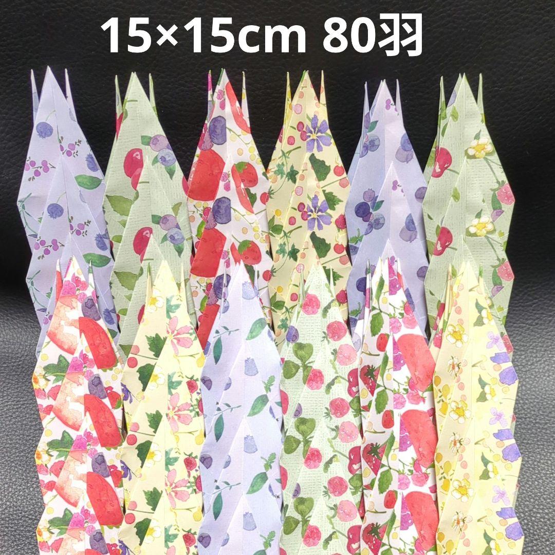 折鶴 大 1,000羽 15×15cm 結婚式 千羽鶴 折鶴シャワー 折り鶴