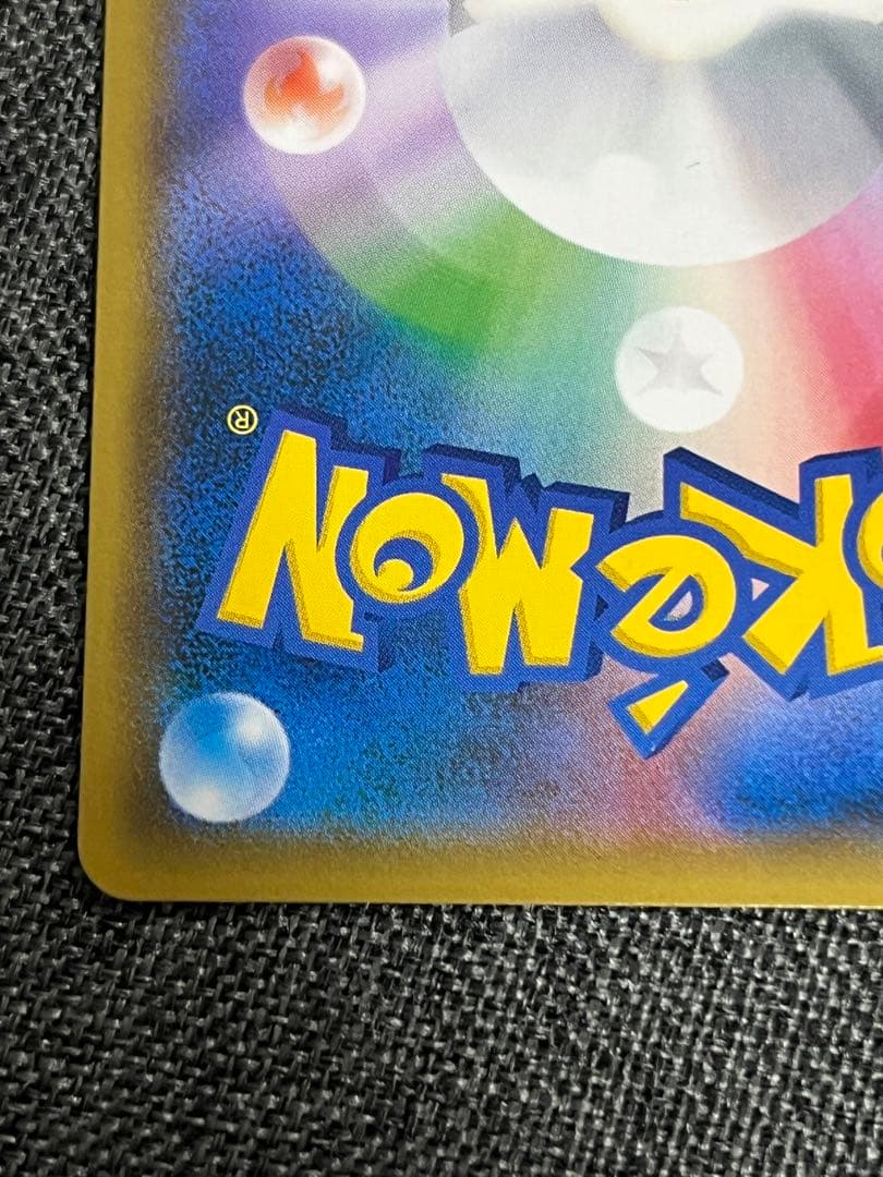 【美品】レッドのピカチュウ：ポケモンセンター オープン20周年記念 PROMO