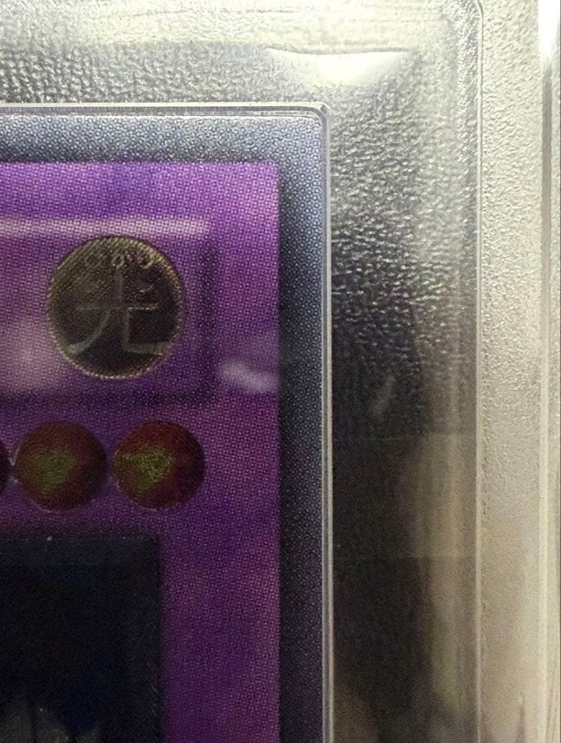 遊戯王　青眼の究極竜　旧レリーフ　ARS10 ARS鑑定　鑑定書付き