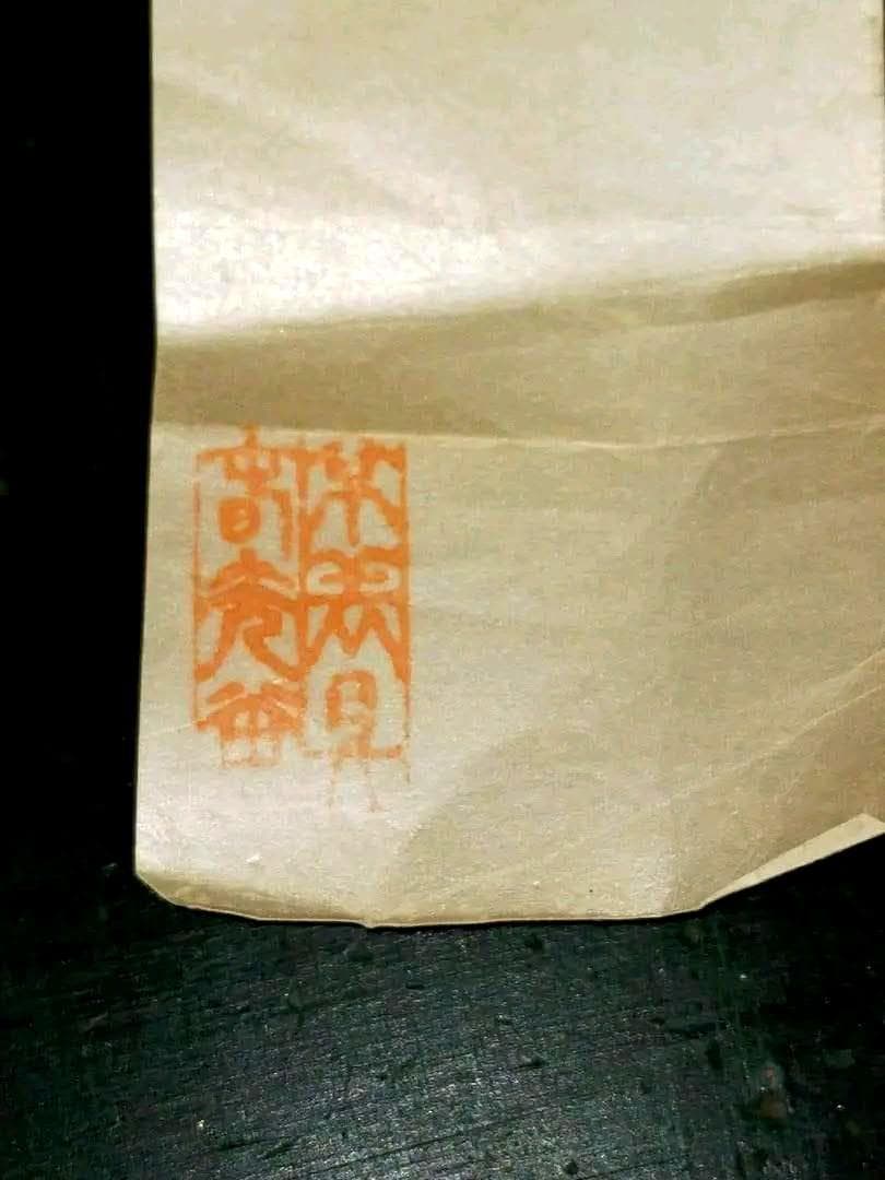 ♥掛軸　橘重喬　山水図　京表具　桐箱付き　掛け軸　骨董品