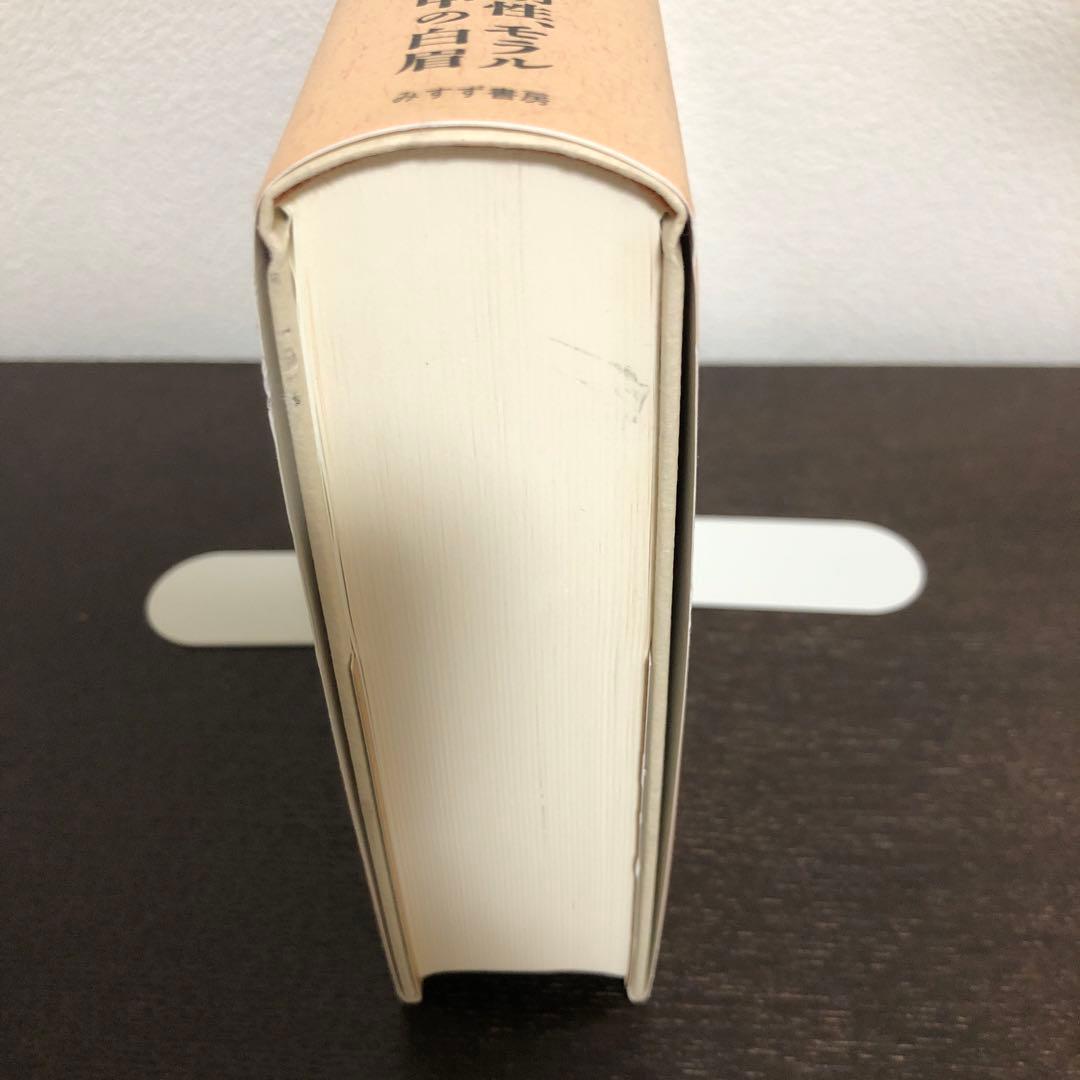 神話論理3 食卓作法の起源