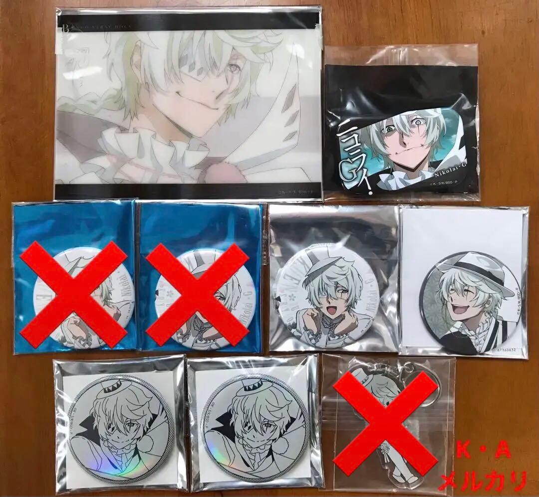 文豪ストレイドッグス ニコライ・ゴーゴリセット