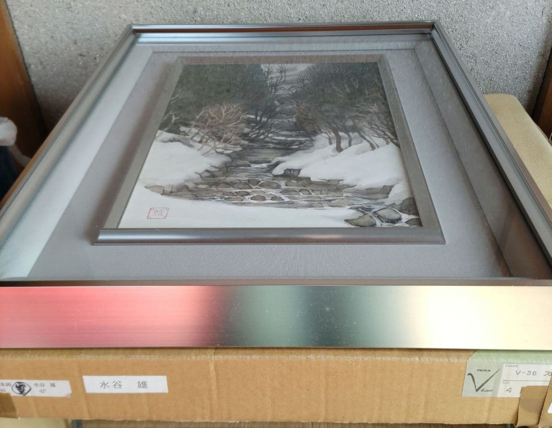 雪景色　絵画　水谷雄　Y130