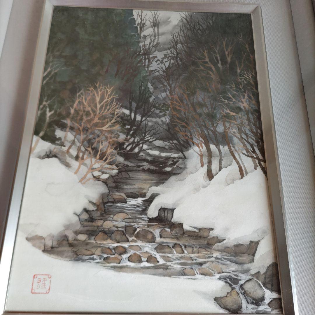 雪景色　絵画　水谷雄　Y130