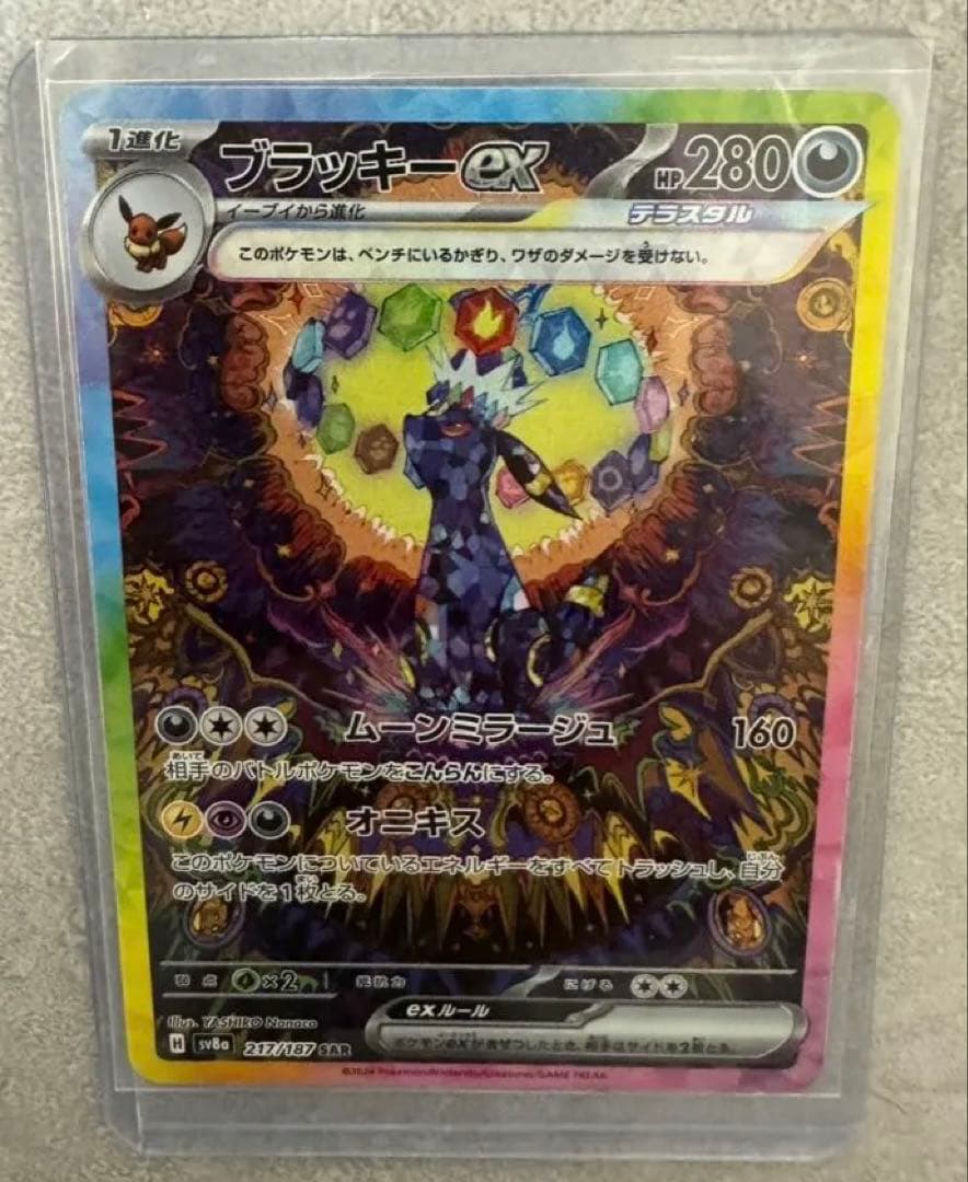 【極美品】センタリング良好　ブラッキーex SAR テラスタルフェス