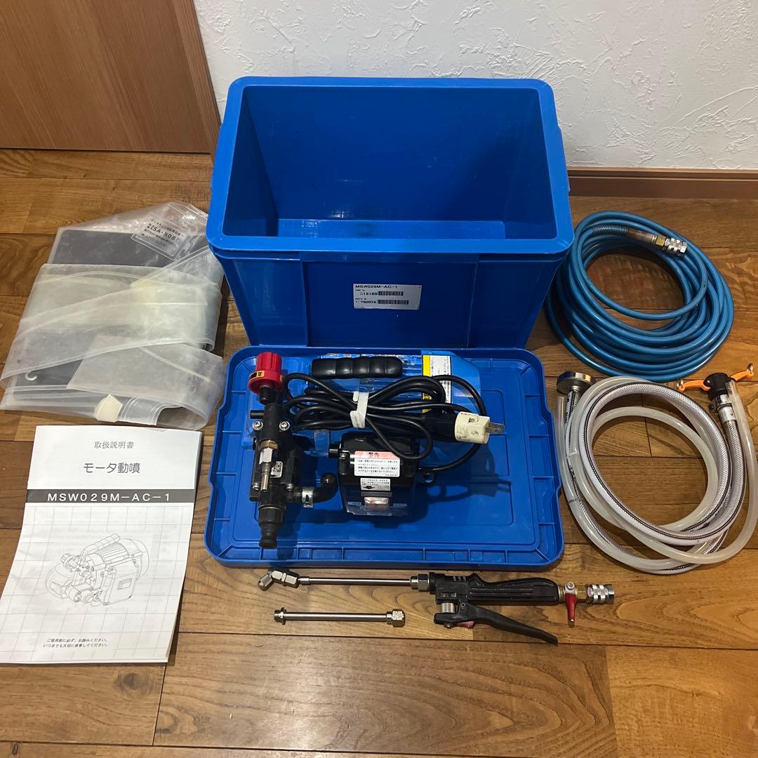 丸山製作所 高圧洗浄機 MSW20M-AC-1 プロセット エアコン洗浄カバー付