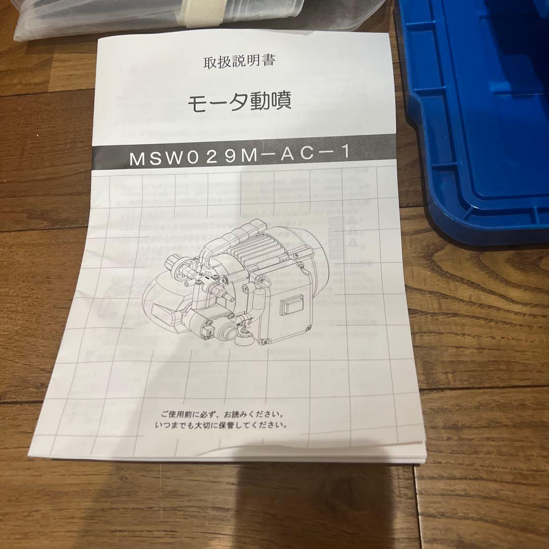 丸山製作所 高圧洗浄機 MSW20M-AC-1 プロセット エアコン洗浄カバー付