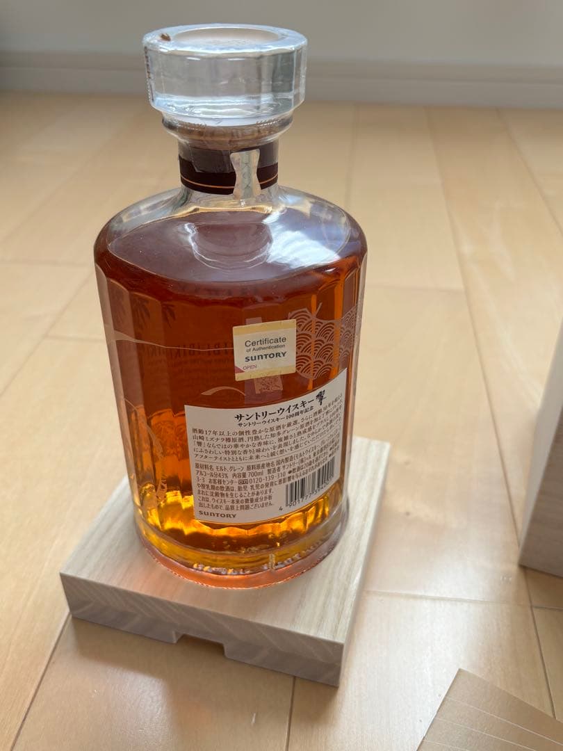 クラスアップ⤴️ Hibiki 700ml 100周年記念　響　サントリー　貴重