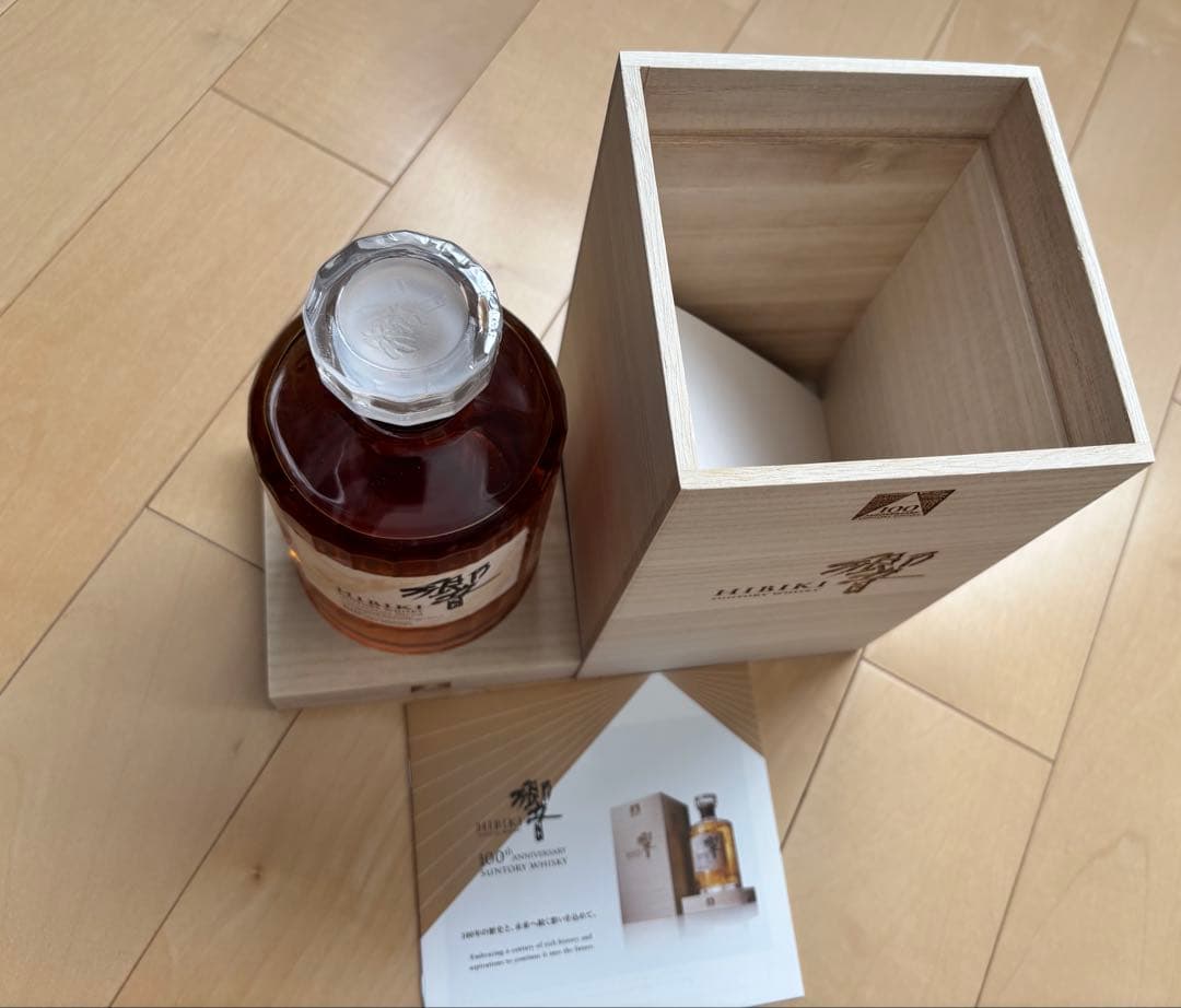 クラスアップ⤴️ Hibiki 700ml 100周年記念　響　サントリー　貴重