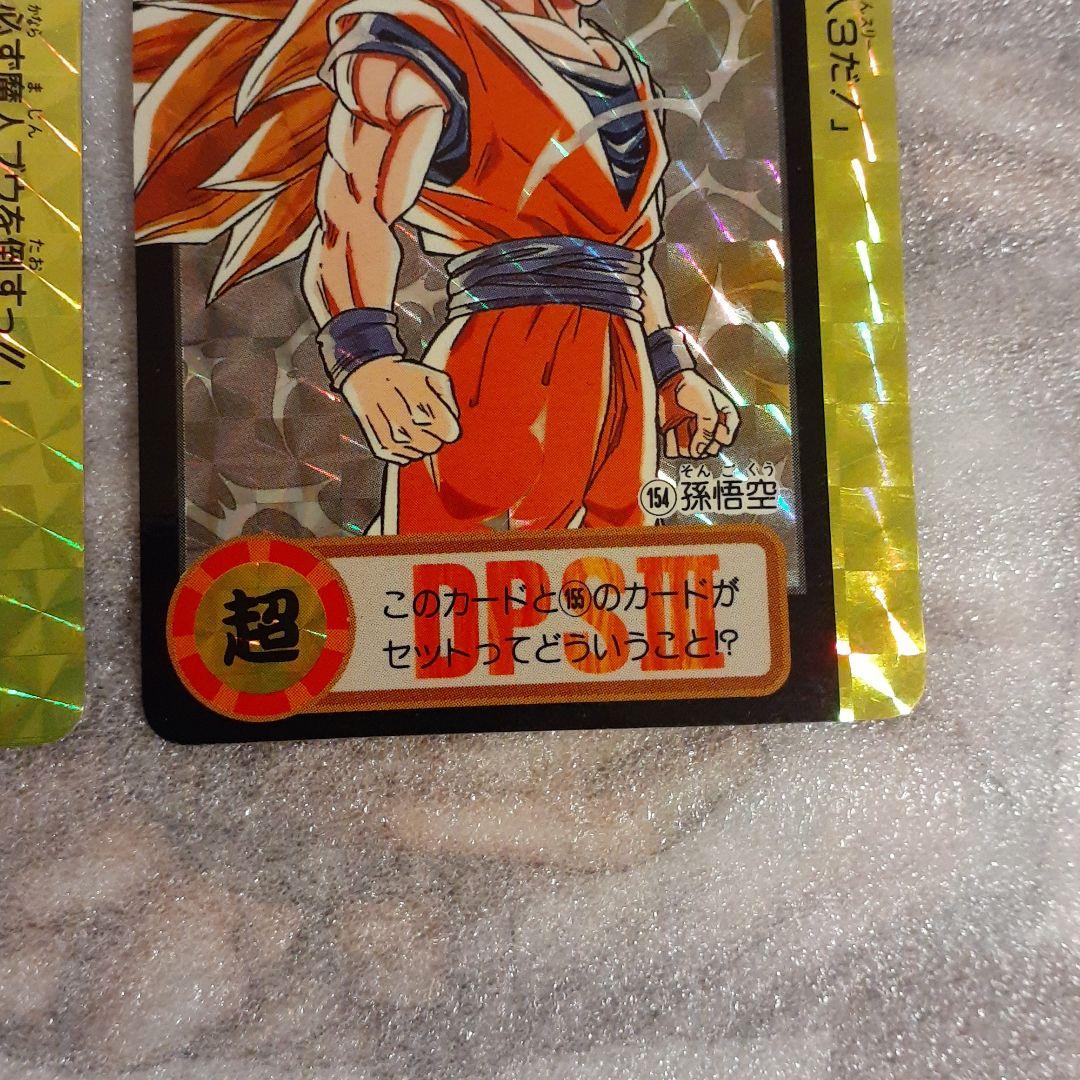 ドラゴンボールカードダス10億枚突破トータルNo.800No.801未剥がし