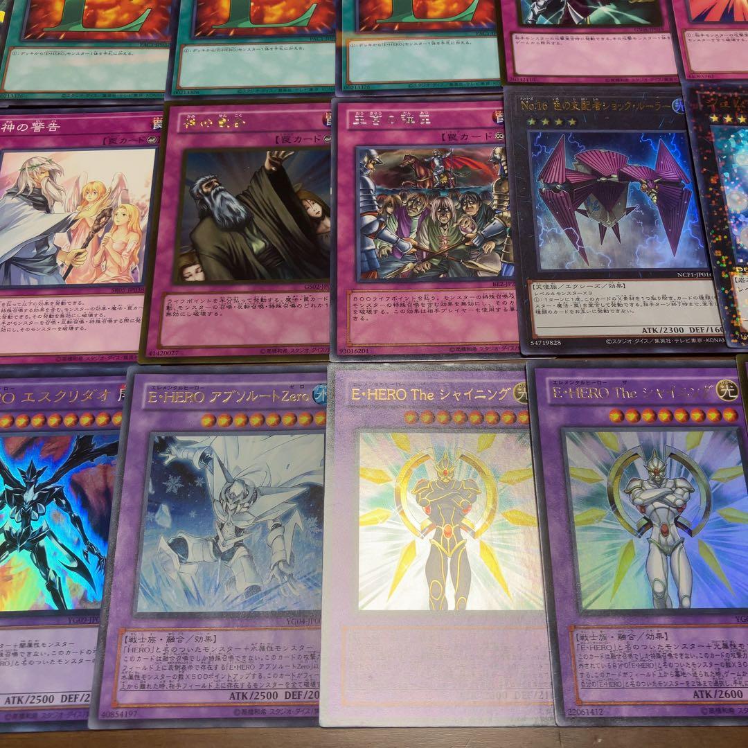 遊戯王　ヒーロービート　ピュアＨＥＲＯ　デッキ　1103環境　パラレル多数