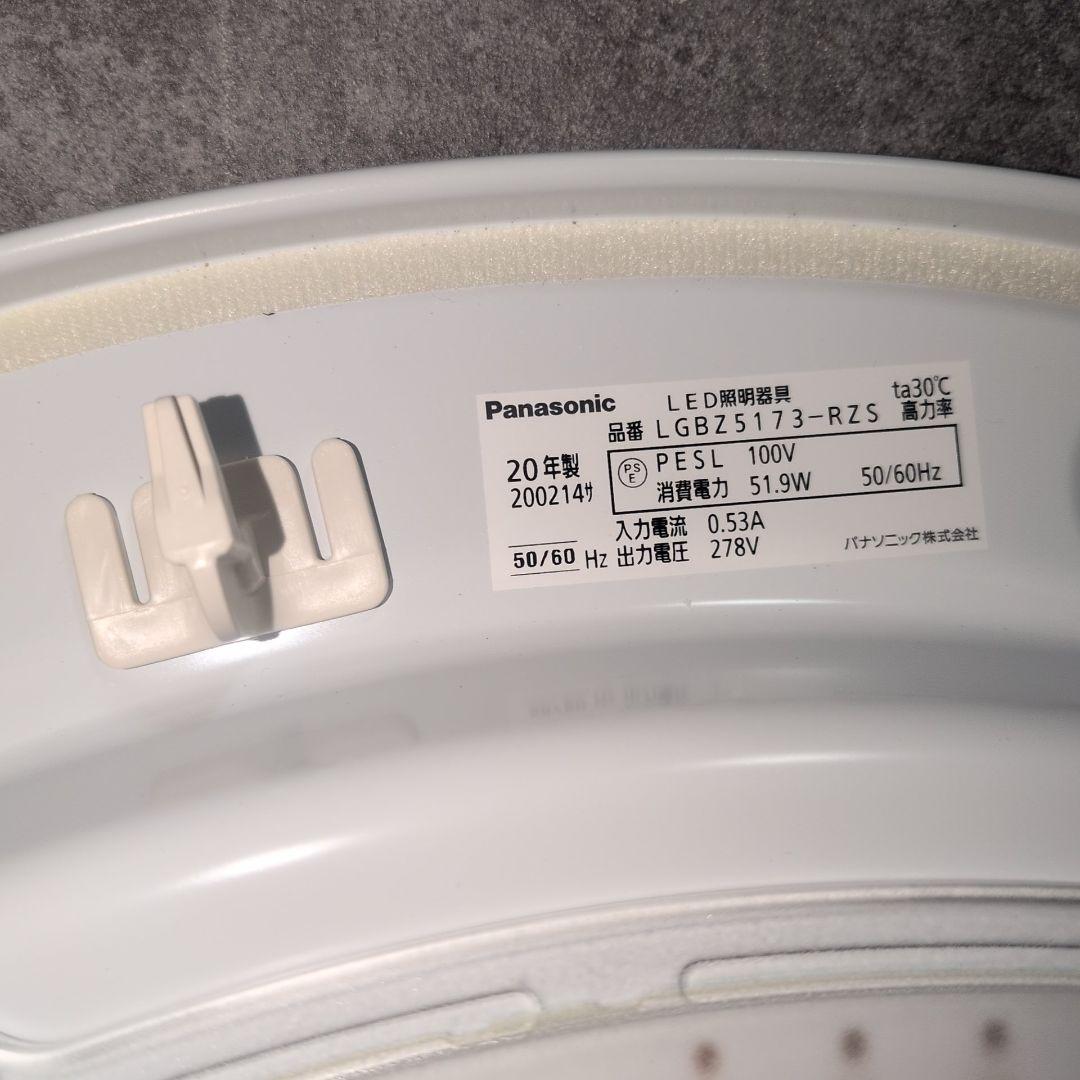 Panasonic シーリングライト LGBZ5173