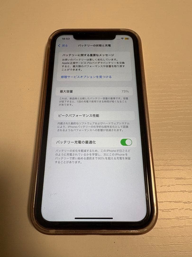 【美品】Apple iPhone 11（64GB）パープル SIMフリー