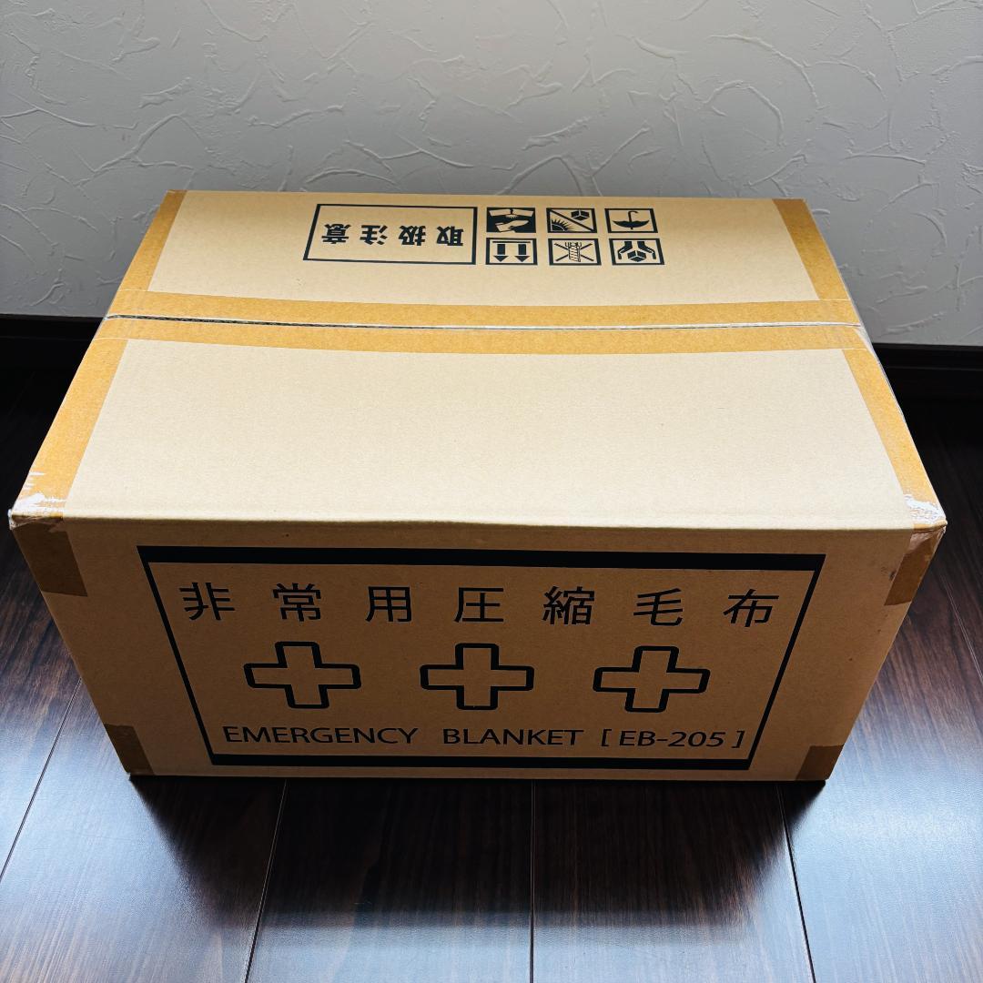 【新品未開封品】非常用圧縮毛布 EB-205 10枚入