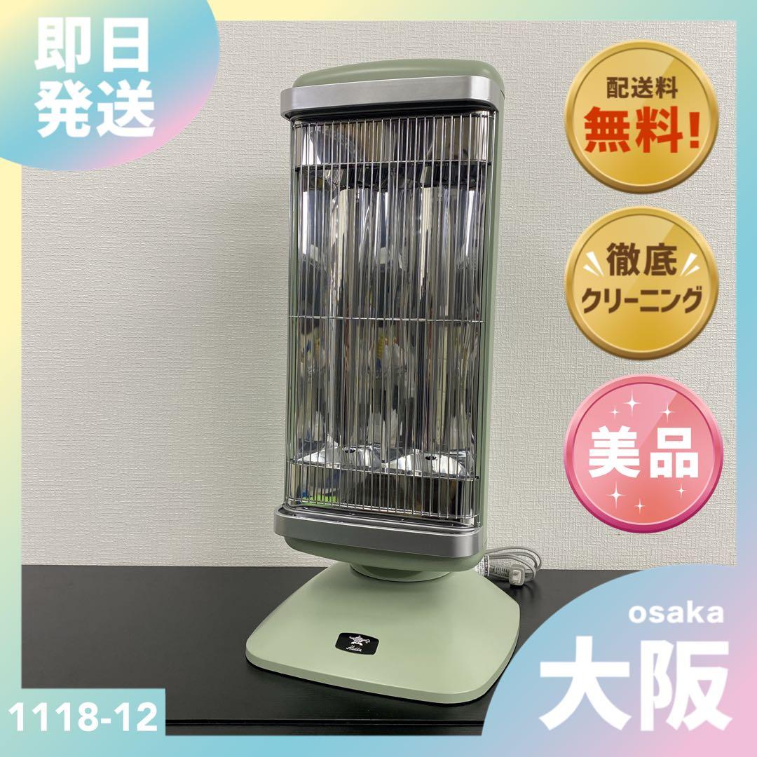 送料込み＊アラジン 遠赤グラファイトヒーター 2022年製＊1118-12
