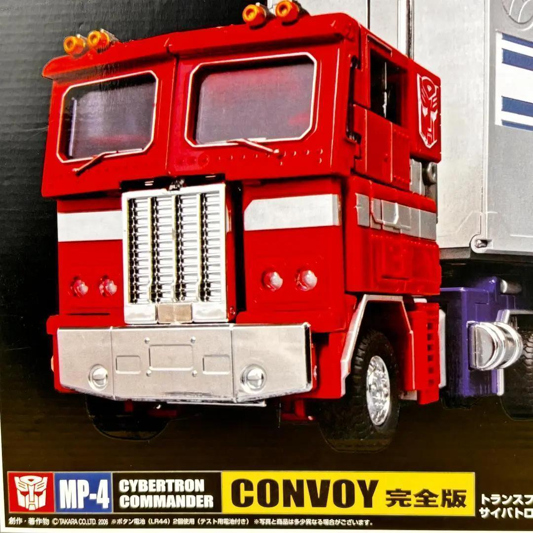 トランスフォーマー マスターピース MP-4 コンボイ 完全版