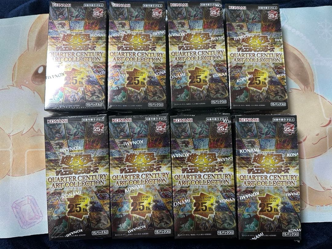 クォーターセンチュリーアートコレクション　未開封8BOX シュリンク付き