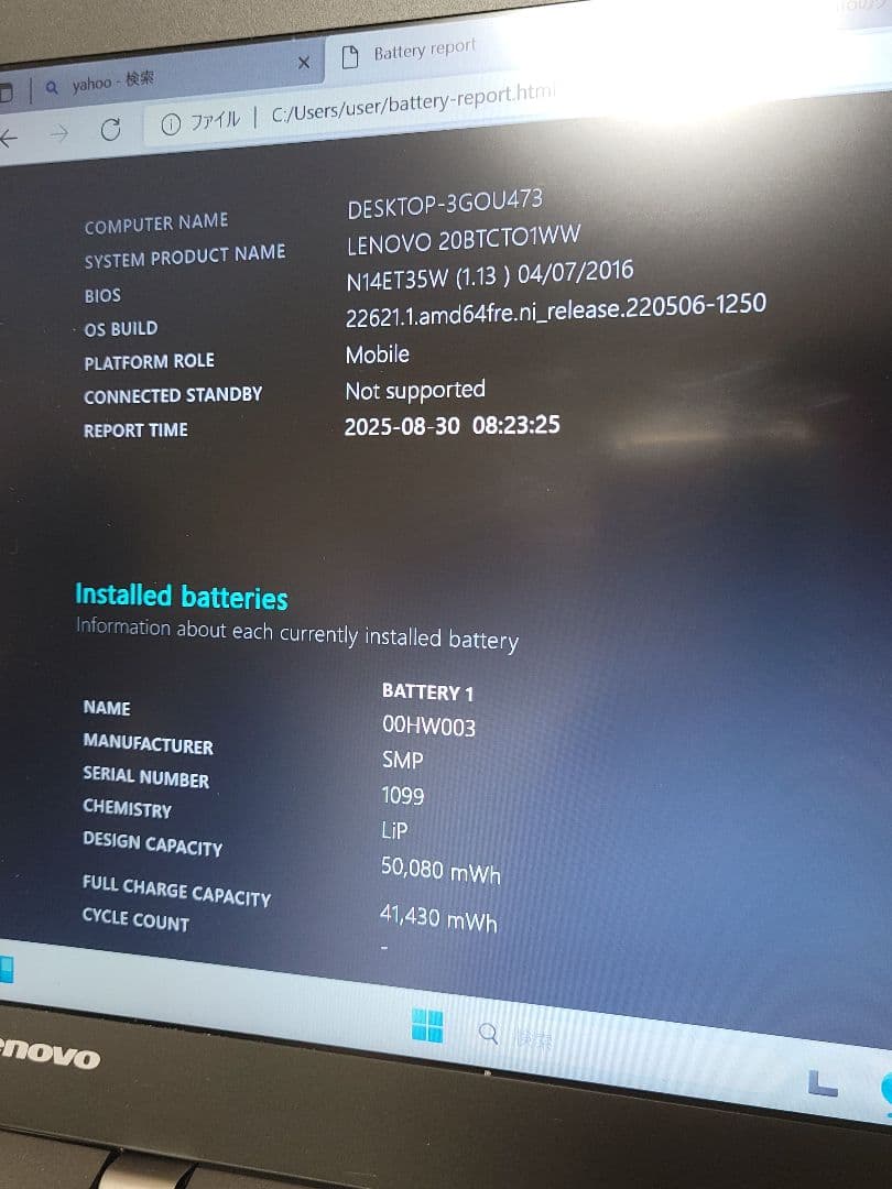 ThinkPad X1 Carbonノートパソコン i7 / 8GB/256GB